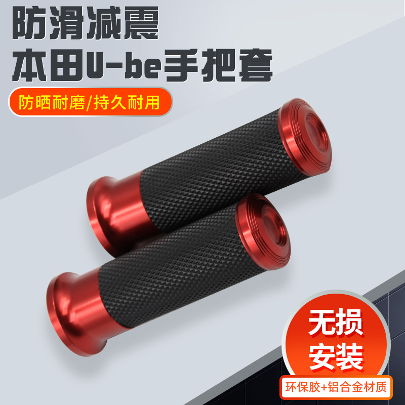 适用小牛U1 U2 U1C GO F2 F4 MQI MQS直上手把套 手把胶 手把胶套
