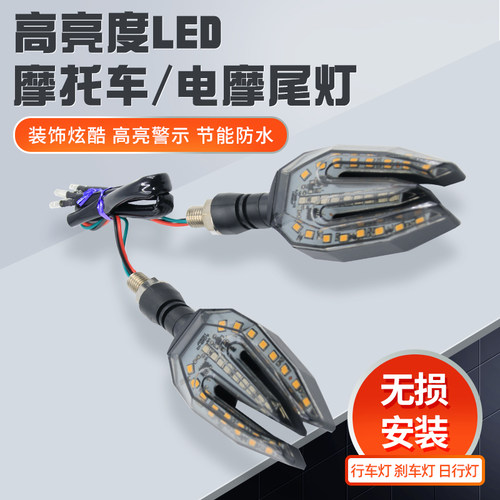 改装灯摩托车猴子电动车前后LED