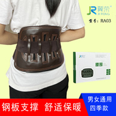 冀荣护腰带钢板支撑腰间盘男女士成人腰脱固定腰围子运动扭伤腰托
