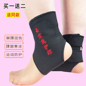 托玛琳自发热护踝脚腕保护套磁疗保暖防寒脚脖子扭伤护具男女冬季