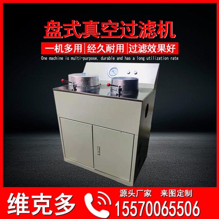 轉(zhuǎn)筒真空過濾機的過濾速率的簡單介紹