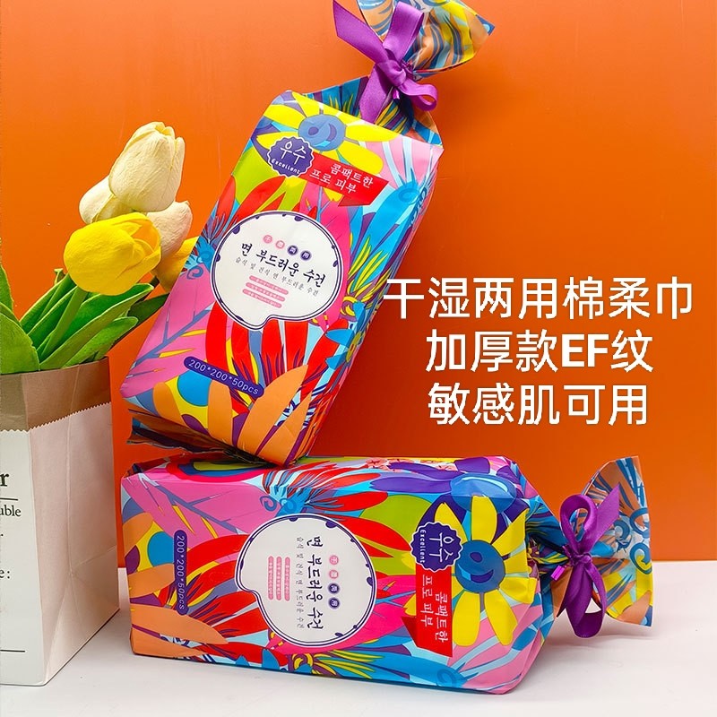 糖果抽取式加厚一次性洗脸巾干湿两用棉柔巾卸妆巾洁面巾掌柜推荐