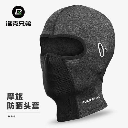 洛克兄弟冰丝防晒头套骑行面罩春夏季户外摩托车全脸防风围脖男女