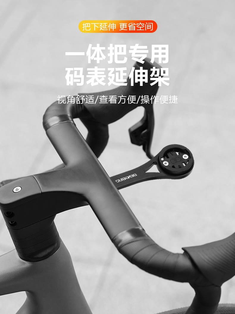 铝合金一体破风车把自行车码表支架适用于公路车铝合金码表架