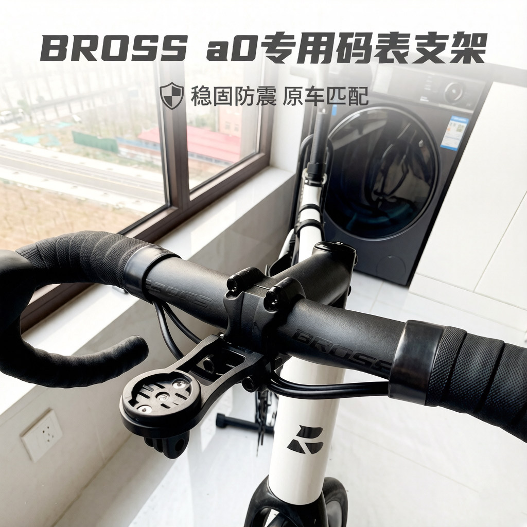 适用BROSS A1 A2 A3 A0码表架Vagabond把立延伸支架车灯相机吊装图片