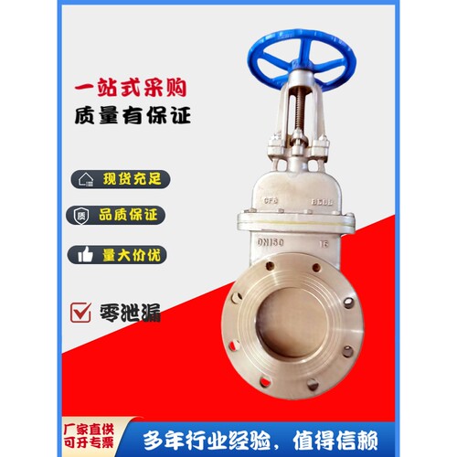 上海良工DMZ73H/X-10C污水煤气纸浆铸钢暗杆刀型闸阀手动插板阀