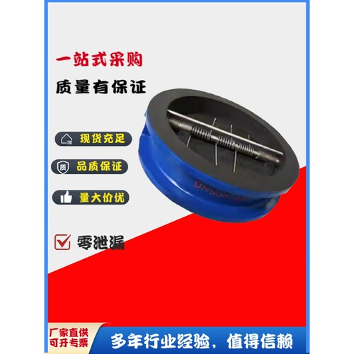 良工阀门H76J-10/16对夹式衬胶止回阀蝶式全衬胶止回阀