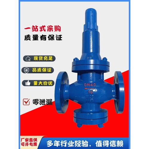 良工阀门Y42X/F-16C自来水水用减压阀压缩空气体液体法兰减压阀