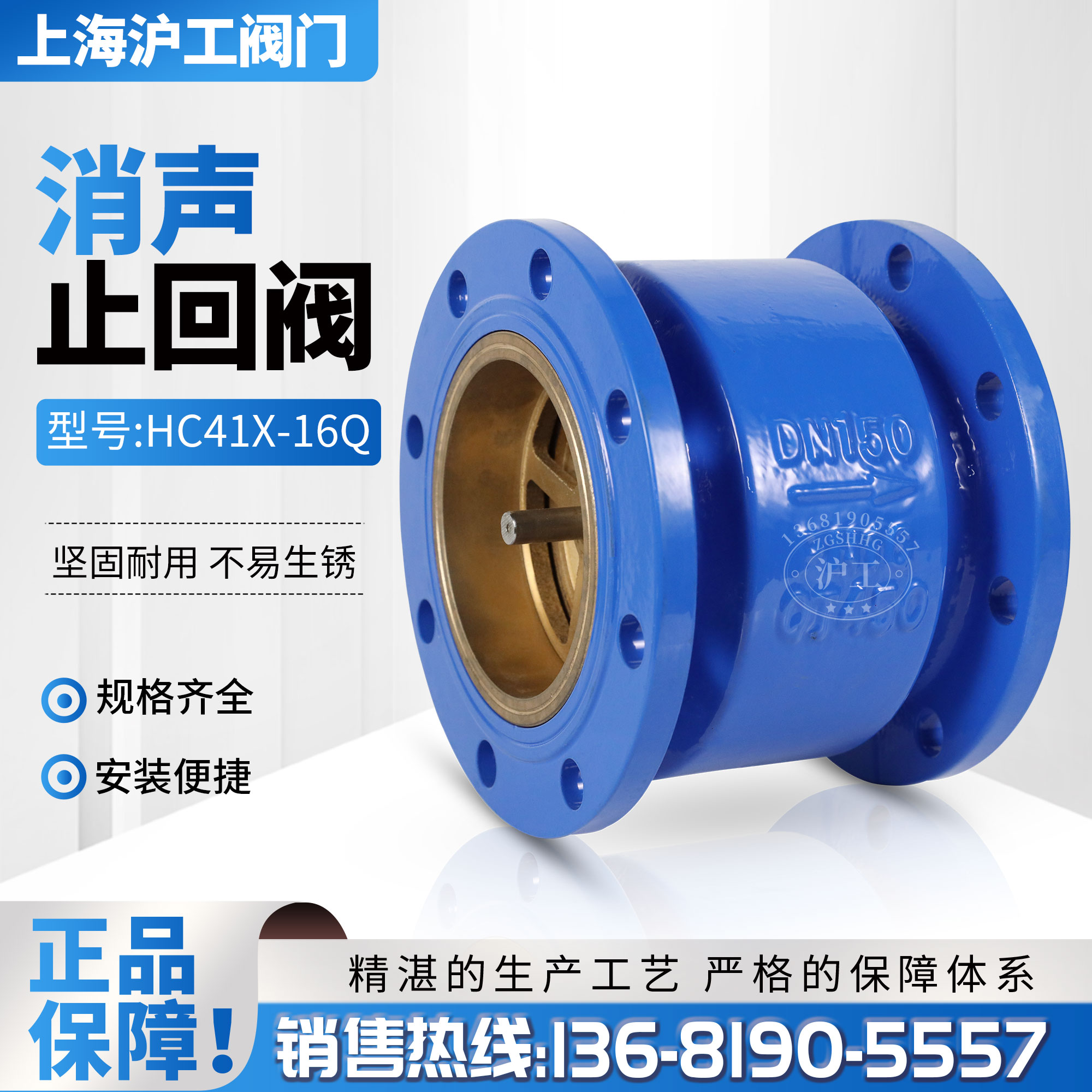 上海沪工阀门 球墨铸铁消声止回阀HC41X-10/16Q静音H42X/DRVZ-16Q