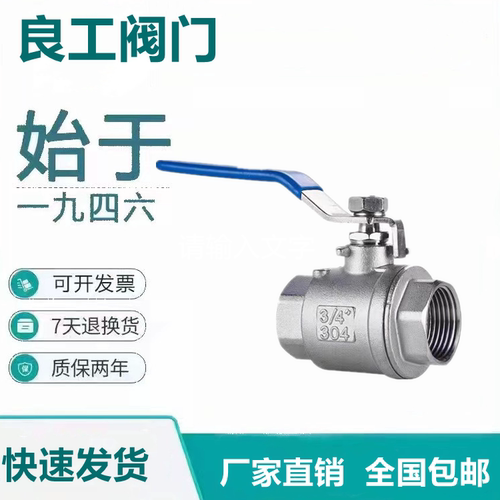 上海良工阀门沪工精工美科开维喜Q11F-16P 不锈钢304丝扣螺纹球阀