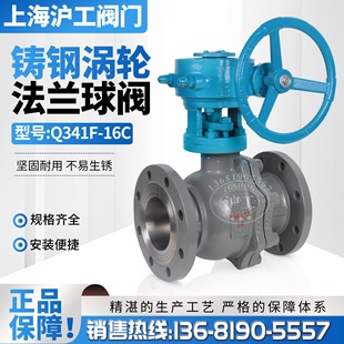上海滬工 40CV型固定 PPL 碳鋼渦輪法蘭球閥Q341 鑄