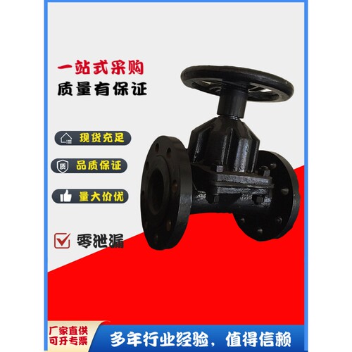 良工阀门EG46J-10/16化工管道耐酸碱耐腐蚀浆液英标直通式隔膜阀