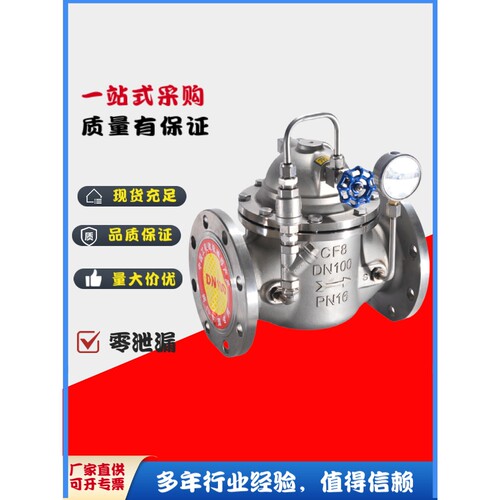 良工阀门300X-16P不锈钢缓闭止回阀消声水锤消防水泵控制逆止阀