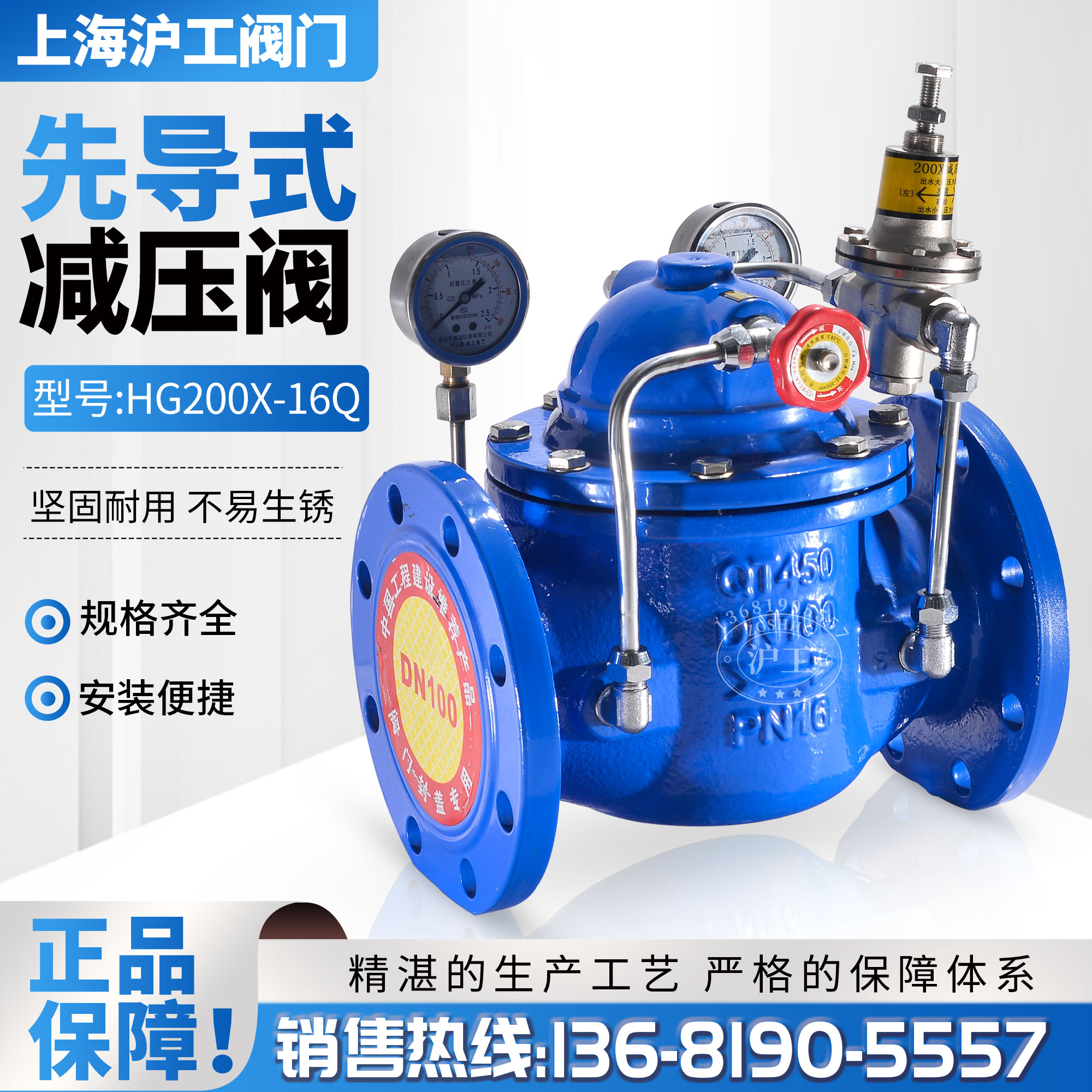 上海沪工球墨铸铁先导式可调式减压阀HG200X-16Q/CP铸钢304不锈钢