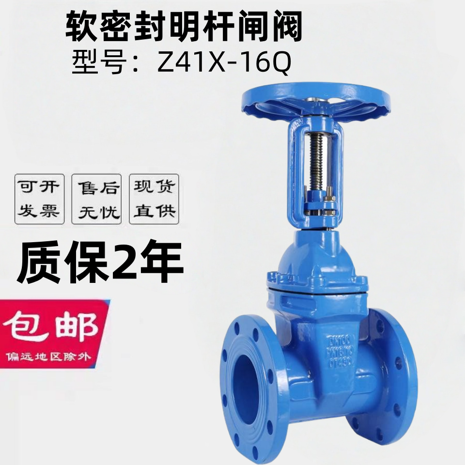 上海良工沪工开维喜美科Z41X-16Q明杆软密封闸阀 DN50 DN65 DN200