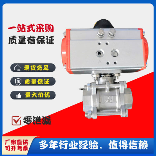 良工阀门Q611F-16P气动快速切断阀气动不锈钢三片式丝口球阀