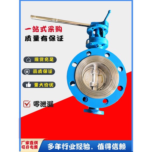 良工阀门D43H-16C/P铸钢不锈钢三偏心金属硬密封手柄法兰蝶阀