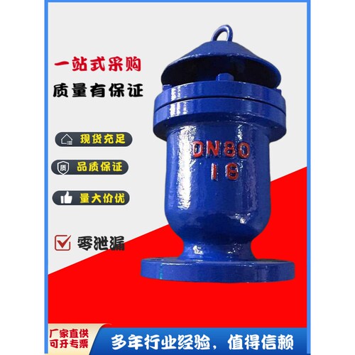 良工阀门清水复合式排气阀KP-10铸钢铸铁快速排(吸)气阀DN50 80