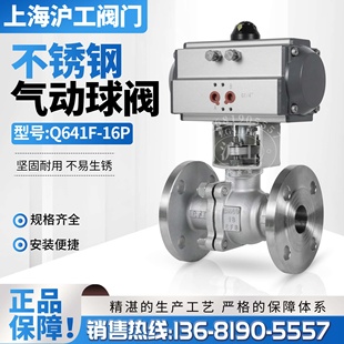 PPL 上海滬工304 25P 316L不銹鋼氣動法蘭球閥VQ641