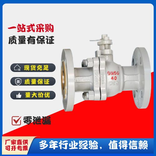 良工阀门铸钢法兰球阀Q41F-40C燃气瓦斯液化气瓦斯碳钢法兰球阀
