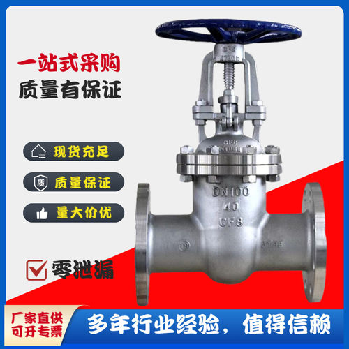 良工阀门Z41W-40P不锈钢法兰闸阀高温蒸汽导热油304/316L手动闸阀