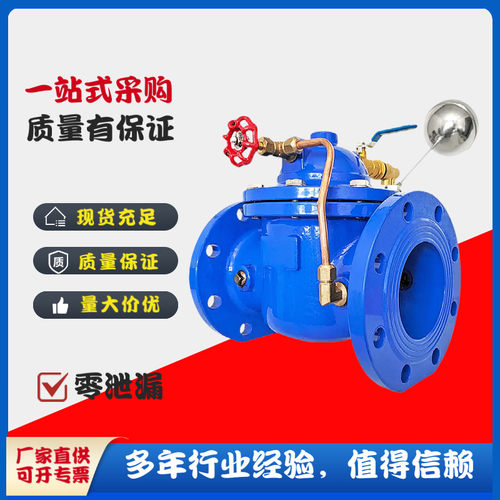 良工阀门100X-16Q/C遥控浮球阀球磨铸铁水塔水箱液压水位控制阀