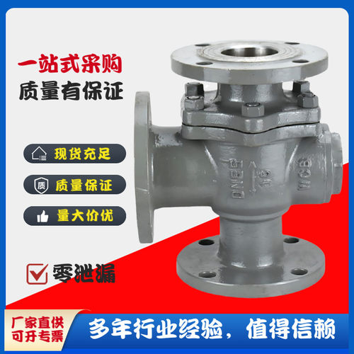 良工阀门Q44/45F-16C三通转向阀L/T型蒸汽导热油铸钢三通法兰球阀