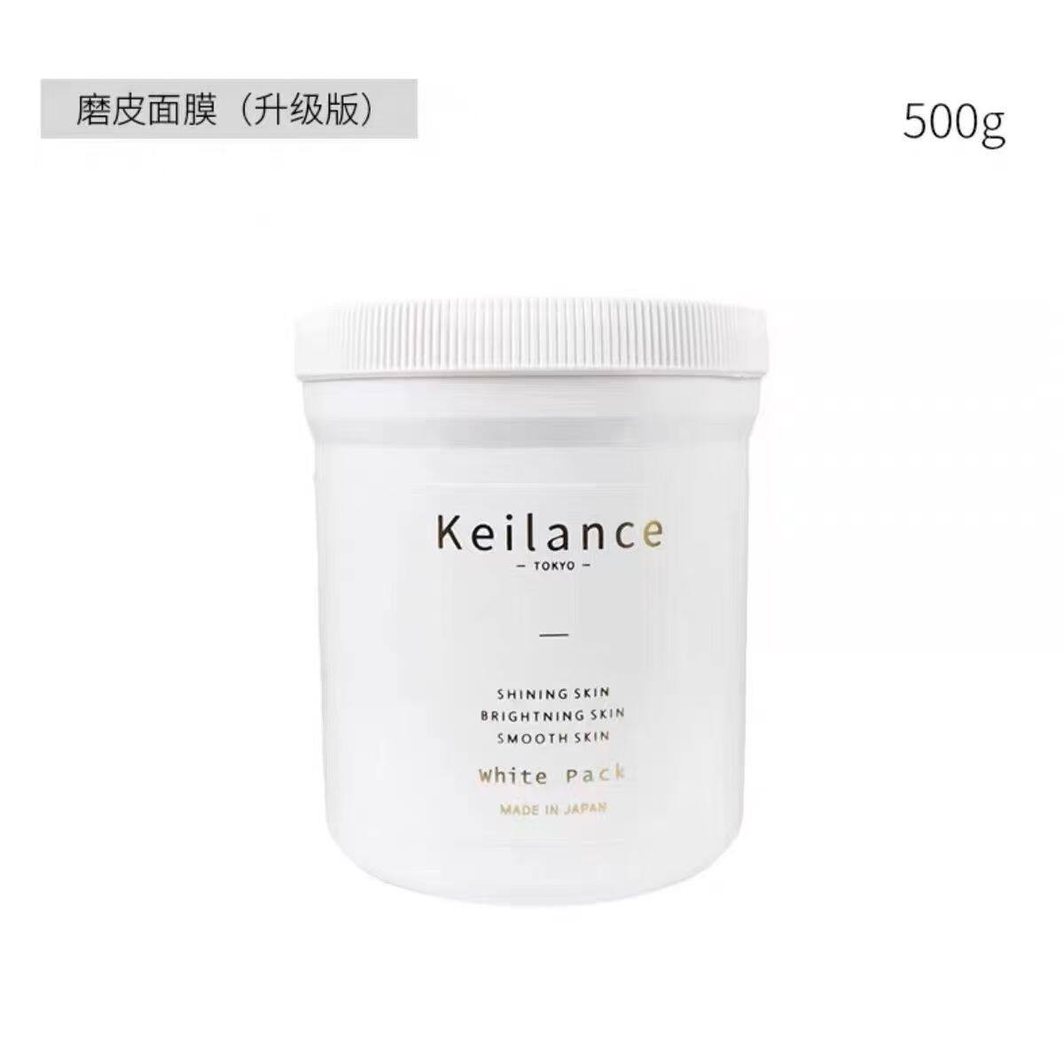 日本北海道keilance乳酸焕去黄肤全身体刷酸磨皮体膜提亮肤色嫩白