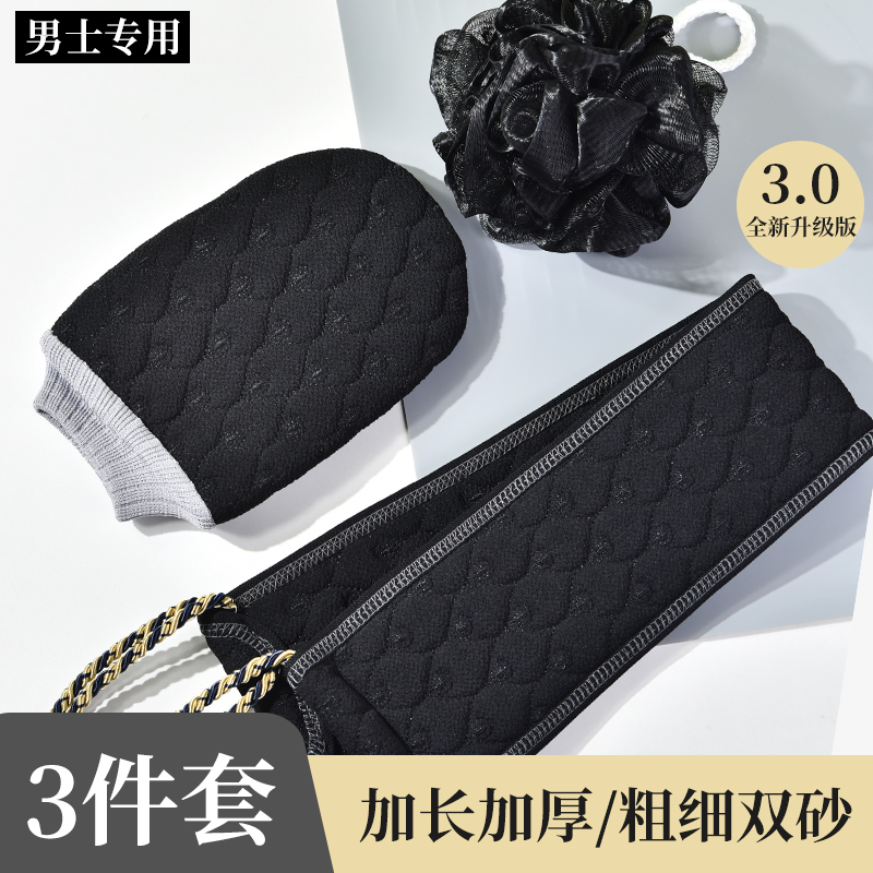 搓澡巾洗澡巾男士专用
