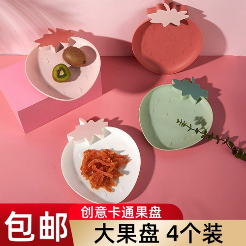 Сухой фрукты тарелка домашняя гостиная творческая мультфильм милый водяной пластинку пластинку с закусочной сильной ореховой тарелки