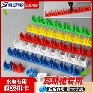 16瓦斯槍迫碼 pvc線 缐管排卡射釘卡扣PPR連排卡拼裝 U型卡20 卡立
