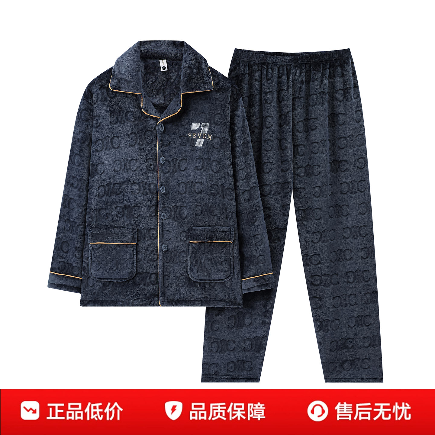 秋冬款珊瑚绒男士加绒保暖睡衣