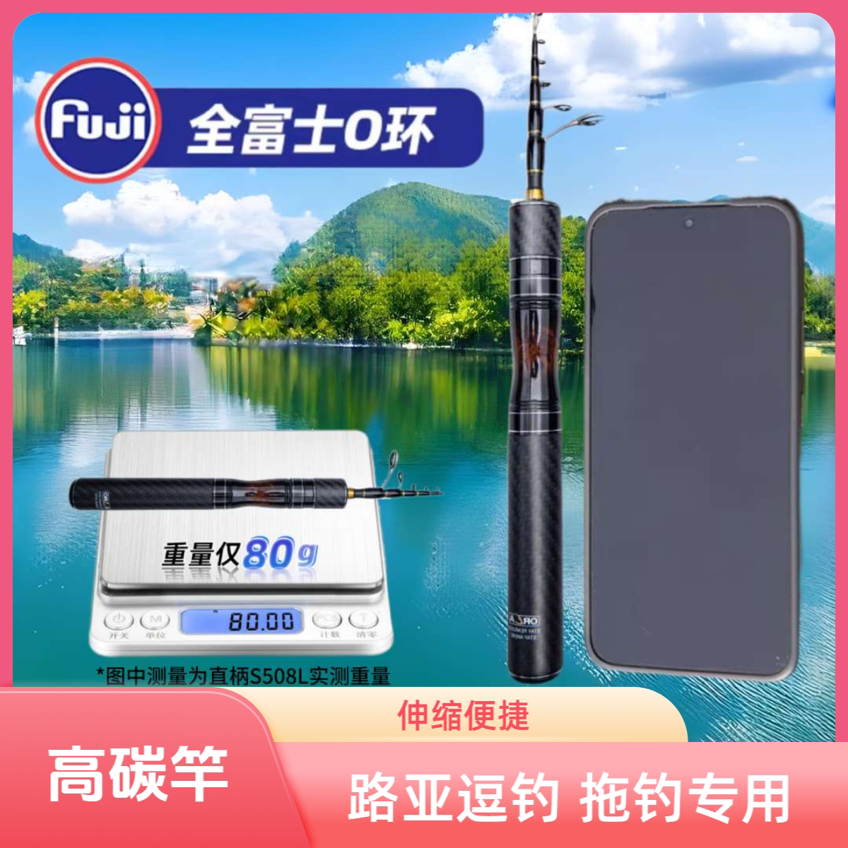 路亚逗钓竿缓沉逗钓专用鱼竿