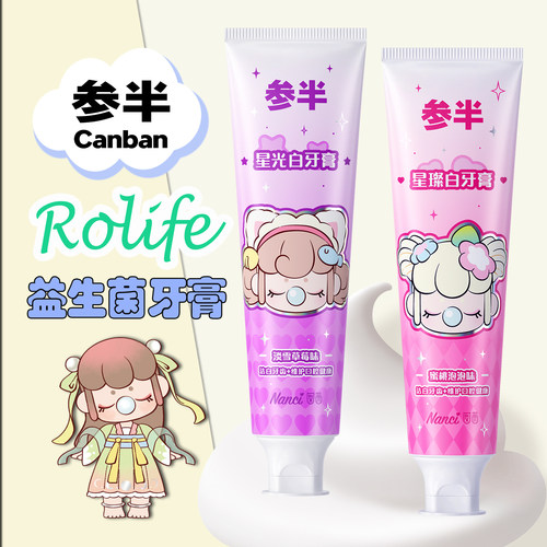 参半牙膏联名清新美白