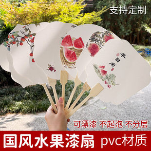 加厚漆扇pvc漂漆专用扇子材料包空白带图案水拓非遗大漆宣纸团扇