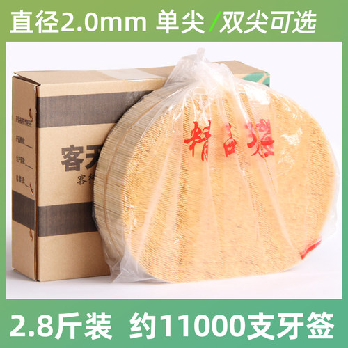 一次性酒店餐厅家用2mm单尖牙签