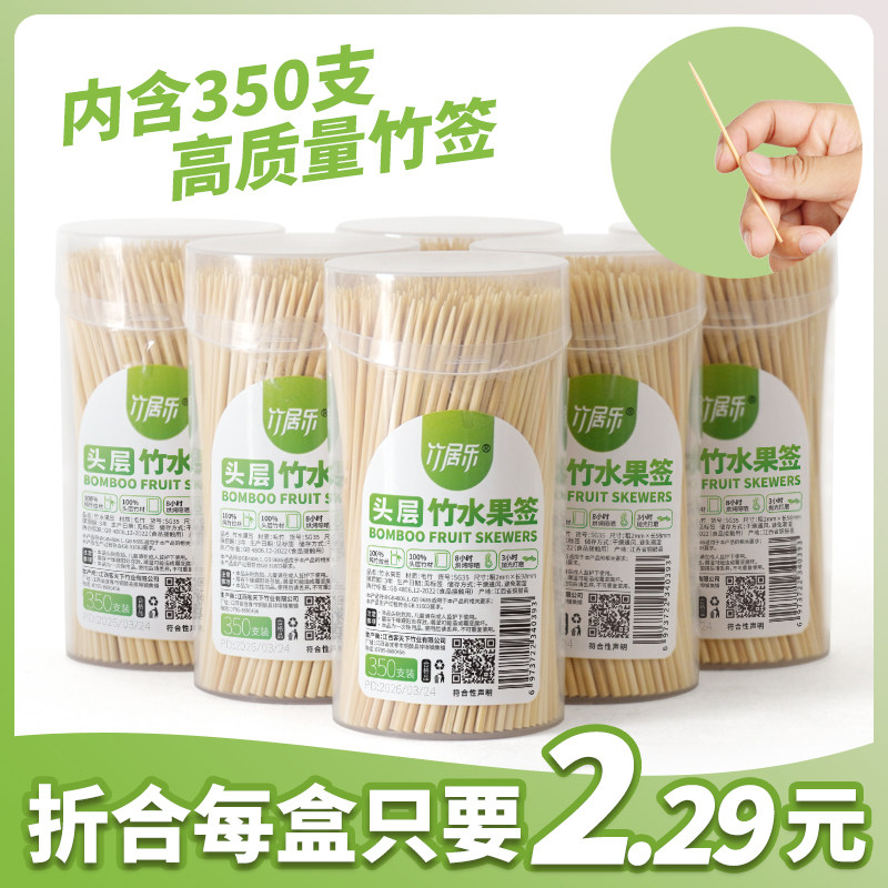 竹居乐竹签竹制水果签图片