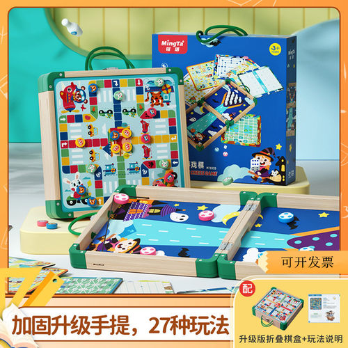 铭塔多功能五子飞行游戏棋玩具