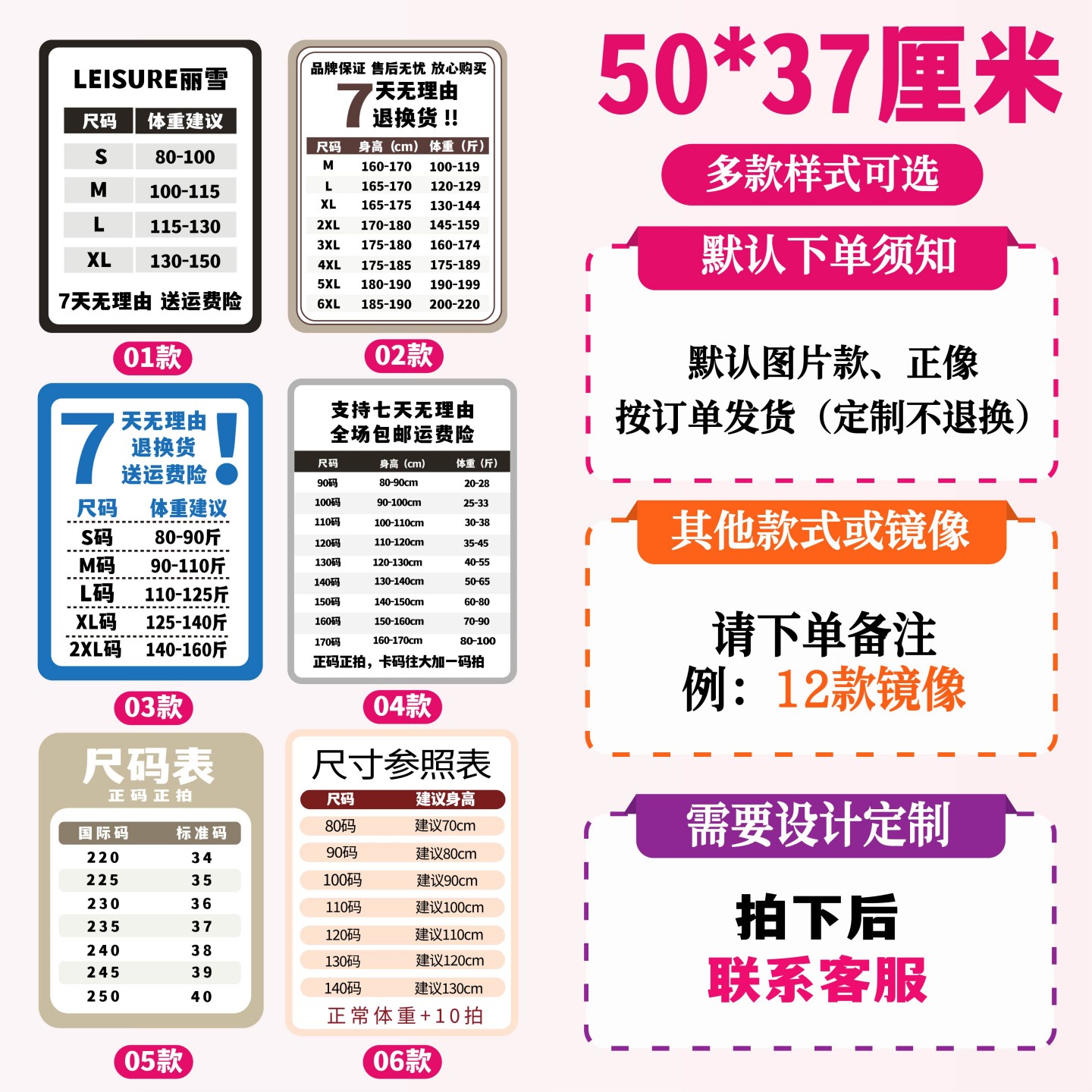 PVC雪弗板定制尺码表对比信息提示牌直播间服装店建议标牌UV打印