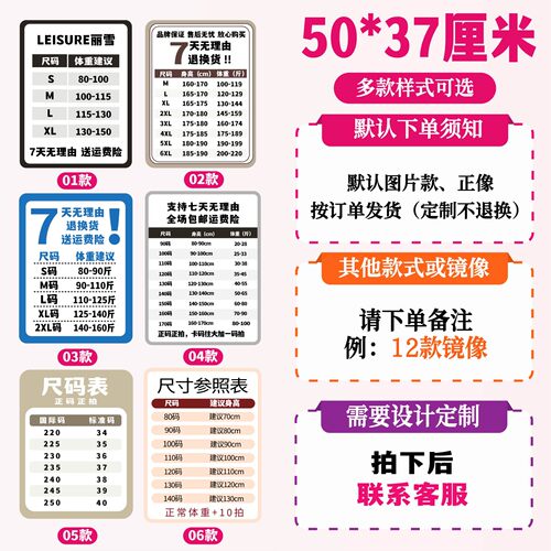 PVC雪弗板定制尺码表对比信息提示牌直播间服装店建议标牌UV打印