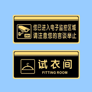 亚克力您已进入电子监控区域请注意您的言行举止提示牌标识牌贴牌