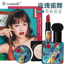 玫瑰雀舞美妆套盒持久保湿 隔离遮瑕提亮不脱妆气垫口红套装