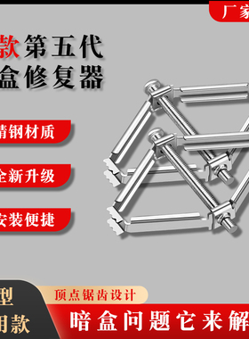 底盒修复器86型通用开关插座暗盒修复器