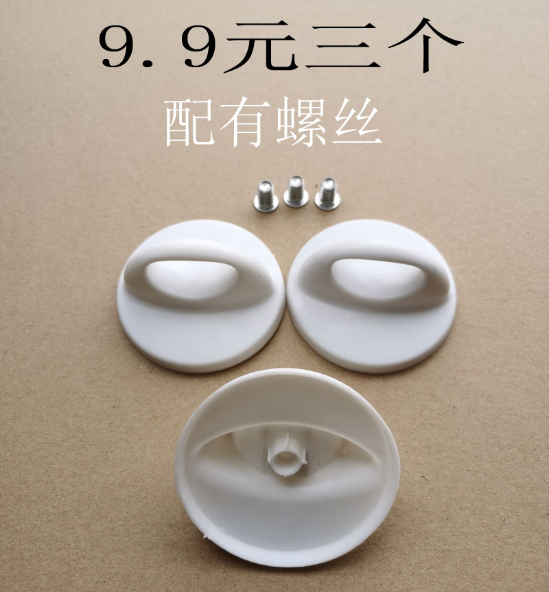 电饭锅锅盖盖子提手把手