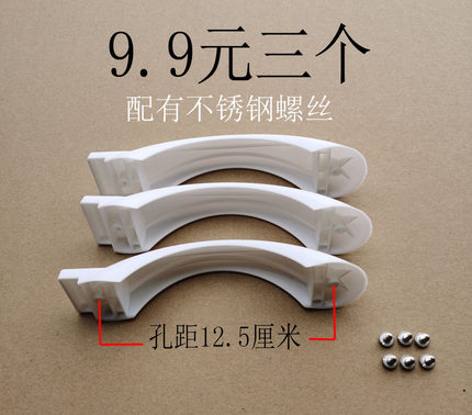 大电饭煲煲盖盖子提手把手拎手大锅盖锅手柄电饭锅手把拉手12.5cm