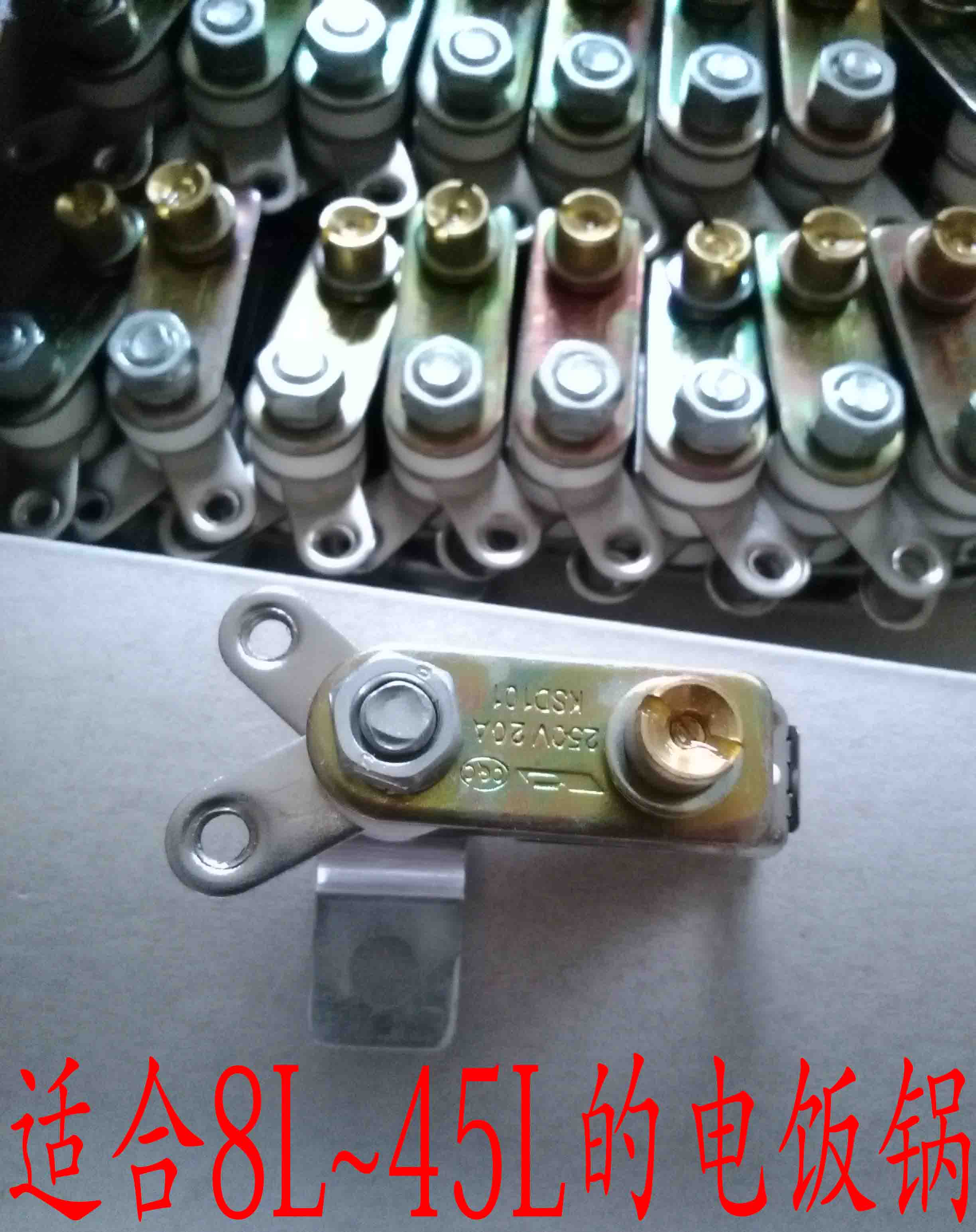 电饭锅温控器大小通用配件大功率250V20A15A保温触点开关感温器