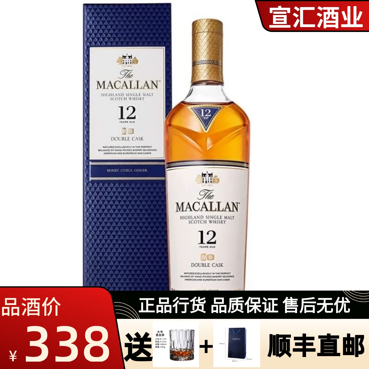 麦卡伦蓝钻12年单一麦芽苏格兰威士忌雪莉桶双桶Macallan原装行货