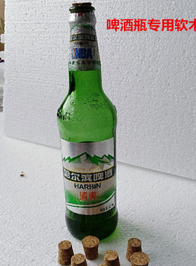 啤酒瓶塞子红酒橡木塞自酿大小头