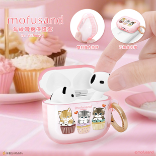 GARMMA猫福珊迪联名耳机壳适用苹果airpodspro3第三代保护套AirPods4透明软壳airpodspro二代防摔情侣耳机套