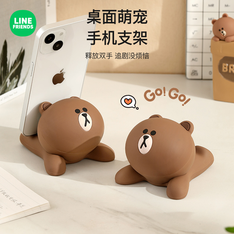 LINE FRIENDS2024新款布朗熊手机支架桌面平板车载架拍摄可爱支架